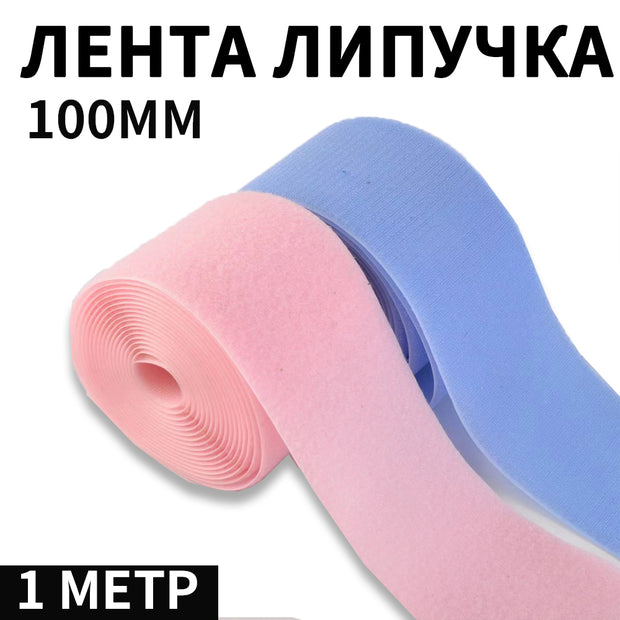 Nylon Hook and Loop Tape, 100mm (4 Inch) Wide x 1 Meter Long, Black & White | Adhesive Backed Velcro Strip for DIY, Crafts, Sewing